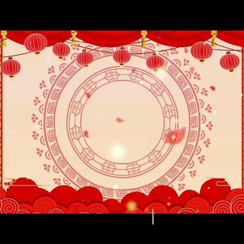 2025元旦迎新年