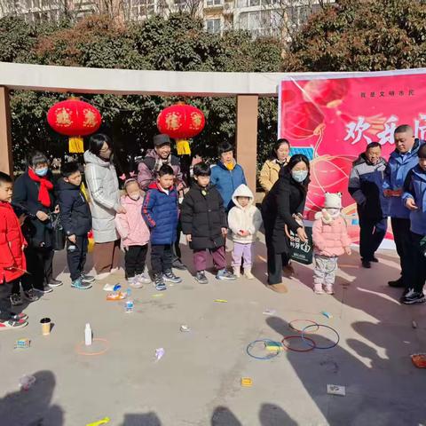 “欢乐闹元宵 趣味游园会”元宵节主题活动