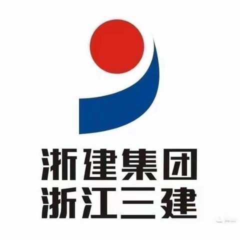 浦江县城中村改造工程文溪安置区二期项目