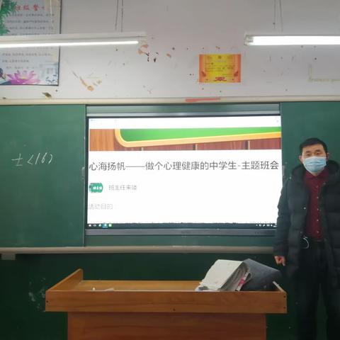 “树立信心，做更优秀的自己"柘城县实验中学教育集团七（16）班主题班会