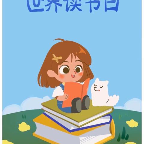 翰墨飘香，书韵流传——蓝幼小小班世界读书日活动