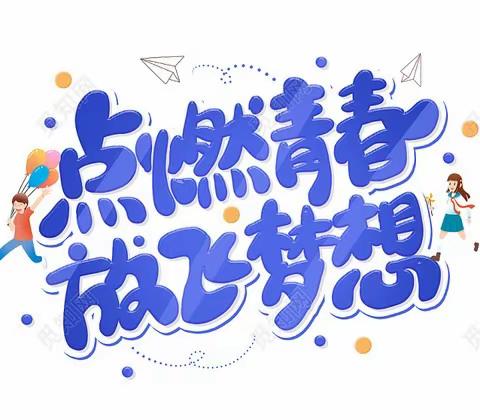 “点燃青春，放飞梦想”——曾都区实验初级中学开展学生会竞选活动