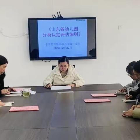 园本培训促成长 规范办园再提升——东平县直机关幼儿园第一分园本培训