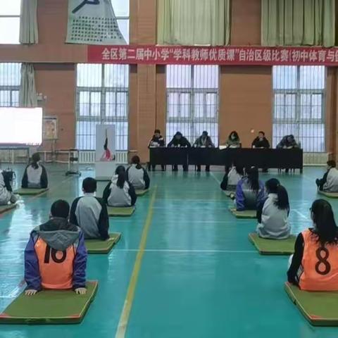 百舸争流展风采，体育赛课异纷呈——全区第二届中小学“学科教师优质课”大赛（中学体育与健康）