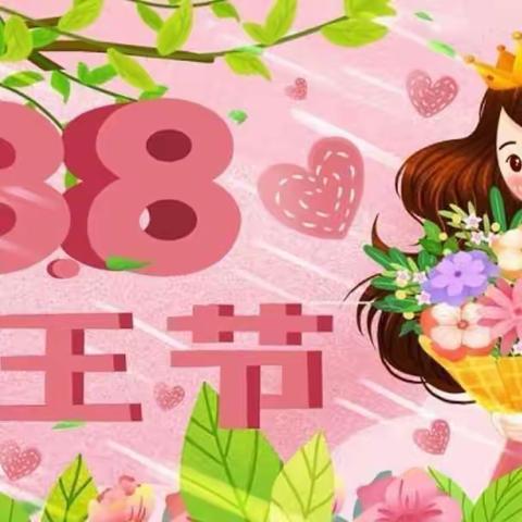 我心目中的女神——大二班3.8节主题活动