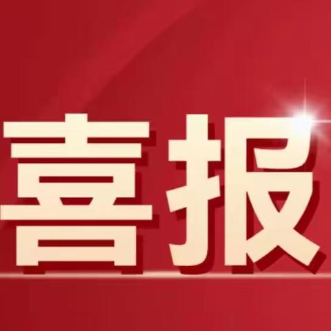 垫江第九中学校获评重庆市首批“新时代依法治校示范校”