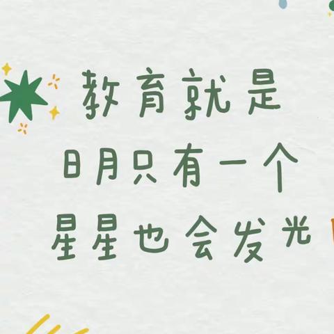 日月只有一个，星星也会发光