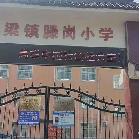 反恐防暴演练，牢筑安全防线——柏梁镇滕岗小学反恐防暴演练