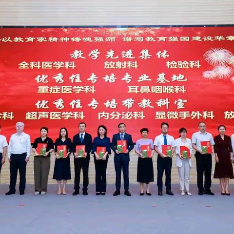 金秋颂师恩，超声医学住培基地硕果盈枝！