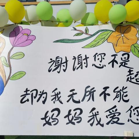 “萌娃送祝福 爱意蕴心间”——翰林小学附属幼儿园