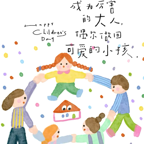 阳谷县第二实验中学八年级一班之“夸夸我的老爸老妈”