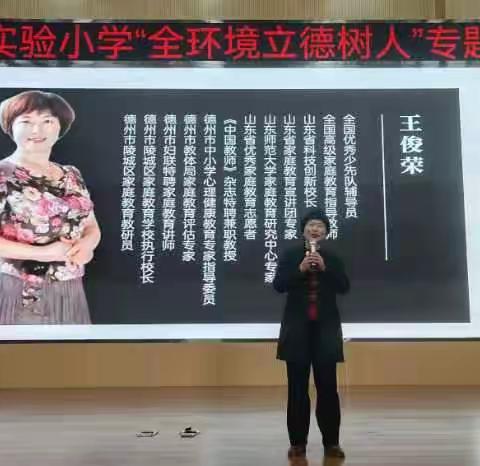 【立德树人】家长会——培养孩子的幸福能力