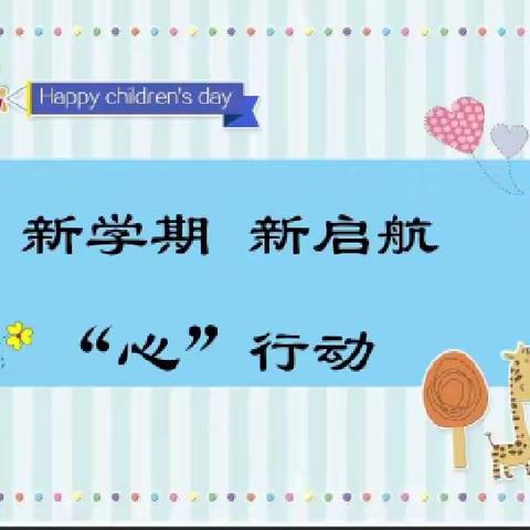 第二大学区家长学校“家校生命课堂”二、三月工作纪实