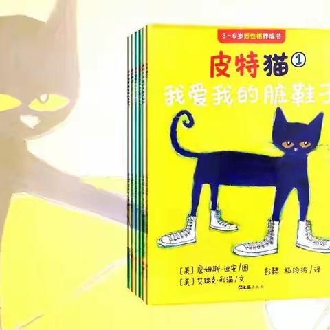 绘本启智，阅读润心——平邑县实验幼儿园中班组幼儿绘本漂流记