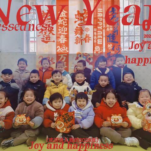 冬日暖阳·美好常在——红星幼儿园中班12月快乐分享