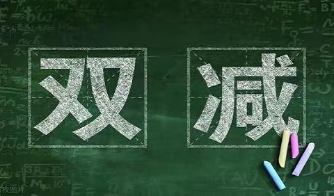 趣味闯关展智慧 快乐游考助双减—扶绥县中东镇中心小学一二年级无纸化游考活动