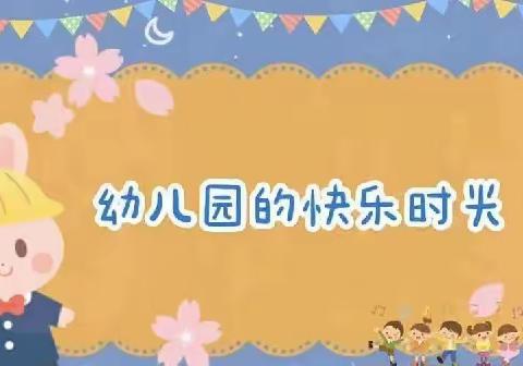 🏡幼儿园里的小美好💐兰妮贝多彩幼稚园启智A班14周精彩瞬间👦🏻👧🏻