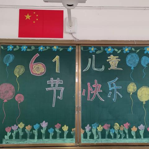 美好童年  拥抱快乐——吉星小学5（3）班庆“六一”活动