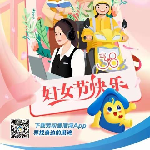 水头支行开展“温馨港湾，致敬最美女神”妇女节主题活动