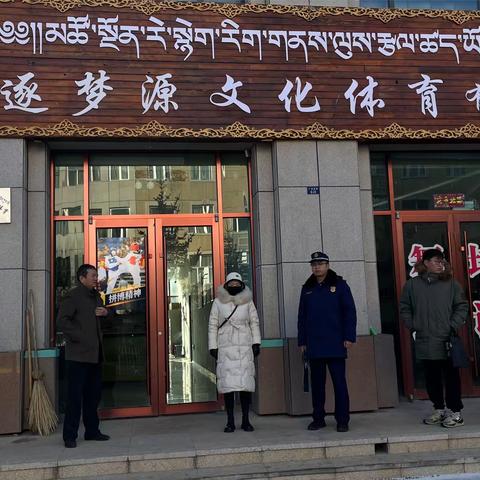 祁连县“双减”办开展寒假校外培训消防安全检查及违规培训治理行动