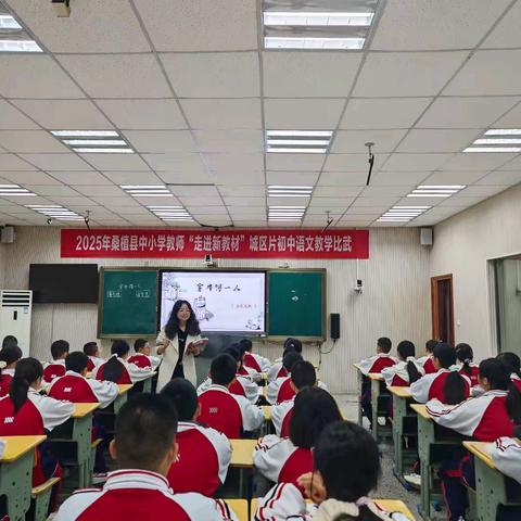 以赛促教展风采，新课标下育新人 ——“走进新教材”城区片教学比武澧源中学赛点纪实