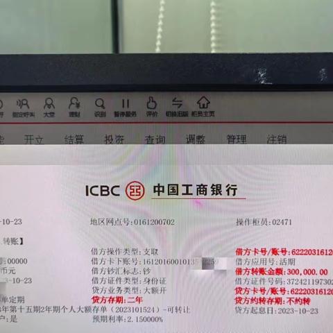 德州三八路支行10月23日工作简报