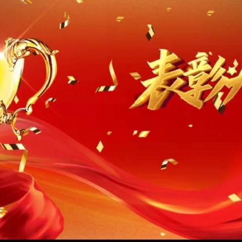 “六声”教育谱新篇 “五育融合”创辉煌——七年级上学期第二次质量检测总结表彰大会