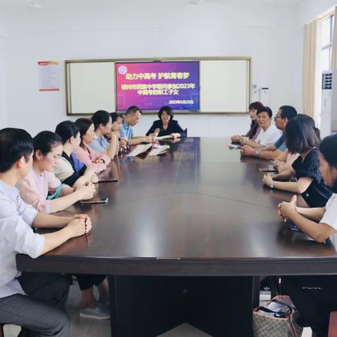 助力中高考 护航青春梦——横州市民族中学开展中、高考教职工子女慰问活动