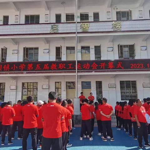 “做阳光教师，塑健康体魄”——记龙坝镇小学2023年第五届教职工运动会