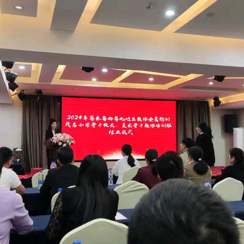 2024粤东西北茂名小学校长提升培训纪事（十二）——完结篇
