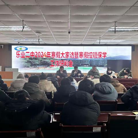 【乐业县第二初级中学】 2024年寒假大家访暨控辍保学、安全教育宣讲活动