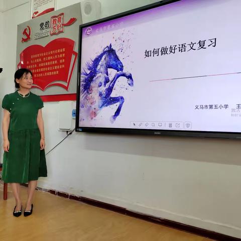 期末复习引领 科学高效备考——语数英教研组开展期末复习策略研讨活动