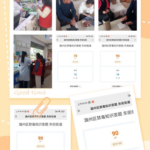 正东社区开展“远离毒品，拥抱健康人生”禁毒宣传活动