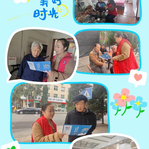 正东社区开展防养老诈骗宣传活动