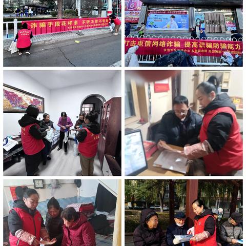 防范电信网络诈骗宣传，营造全民反诈氛围