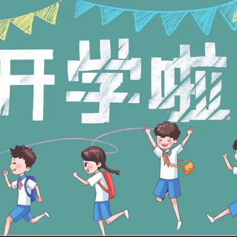 “和美少年向阳而生，踔厉奋发共谱新篇”哈密市豫哈实验学校开学典礼