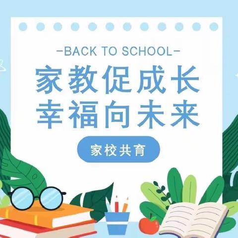 【人民路·家校共育】学家庭教育 做智慧家长——实小人民路组织家长观看《中小学生家庭教育讲座》专题节目