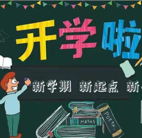 【青春启航，展望未来】记附中高新2215班开学篇