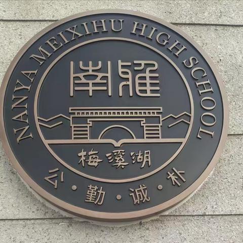 【淬炼】记录南雅梅溪湖K2505班军训时光Day4