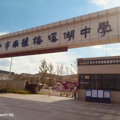 【蜕变】记录南雅梅溪湖K2505班军训时光Day5