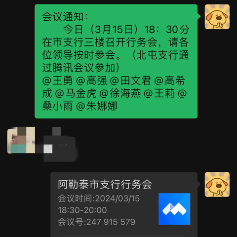 激活“全动能”，跑出“加速度”——阿勒泰市支行外拓营销进行时