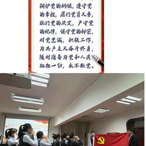 学习宣传贯彻党的二十届三中全会精神，争做新时代农行好青年——阿勒泰市支行党团共建活动