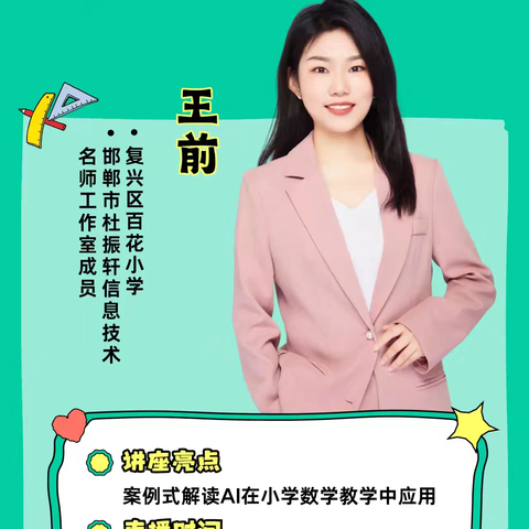 界城学区组织全体教师参加邯郸市能力提升工程2.0直播培训