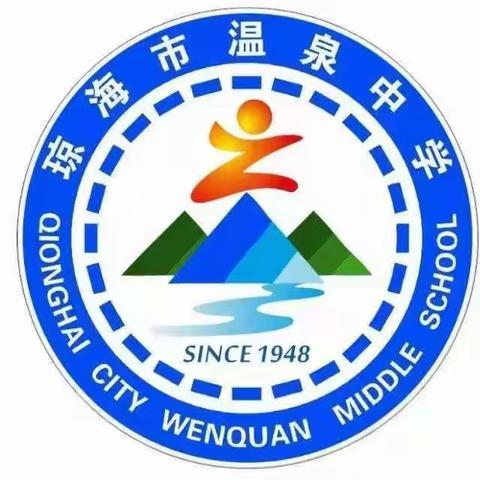 守住课堂主阵地，潜心教研促成长（一）--琼海市温泉中学第七周公开课纪实