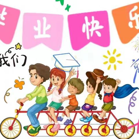 潭口附属幼儿园分园“赤心寄予山河，童心扬帆远航”主题毕业文艺汇演活动