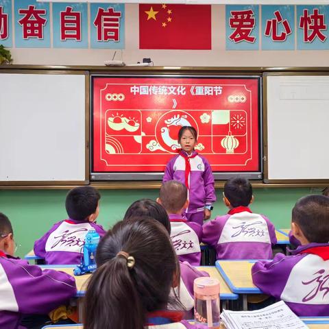 九九重阳   感恩敬老——新兴小学四年级六班主题班会记录