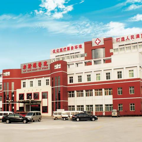 医院周报20231125