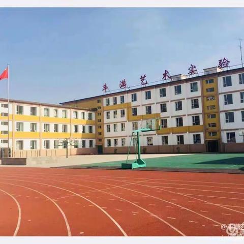 课堂赋新能  匠心促成长——丰满区进修学校小学部深入艺术实验听评课指导纪实(主题教学节系列活动二)