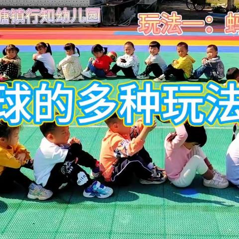 行知幼儿园中班（7~8周）快乐成长记录