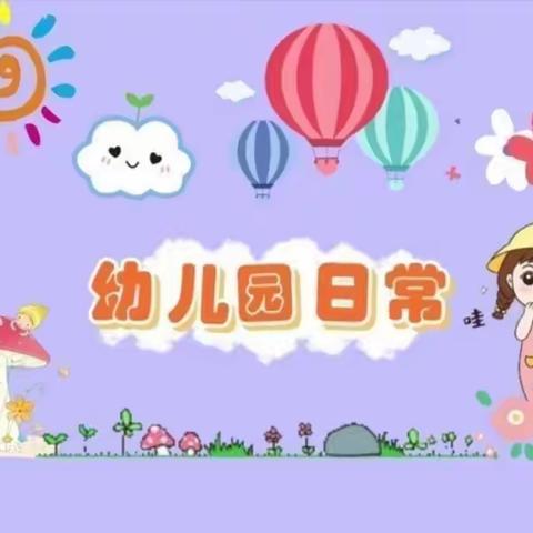 童心未免🌸一切皆甜——美育幼儿园小一班